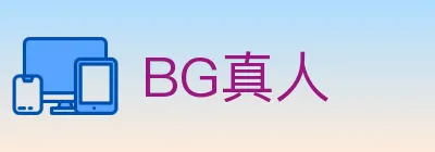 BG真人 Logo
